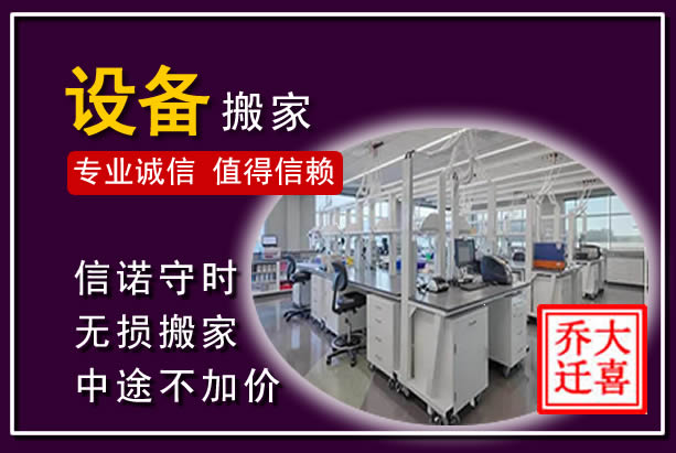 黎平仪器设备搬运